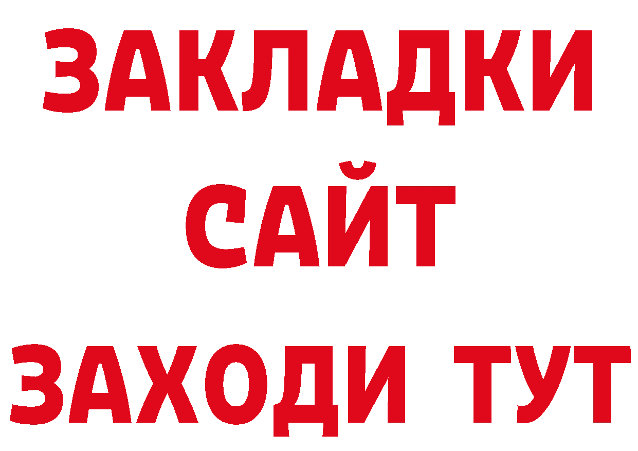 ТГК концентрат рабочий сайт нарко площадка OMG Карабаново